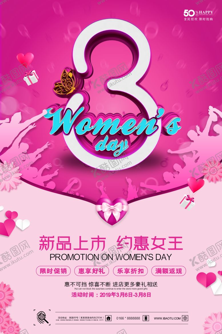 编号：44467310242111518098【酷图网】源文件下载-女生节