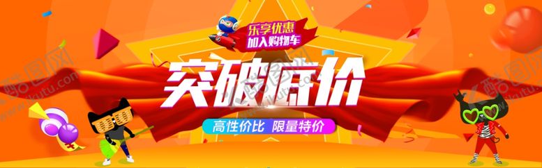 编号：67631009271344549645【酷图网】源文件下载-双十一海报