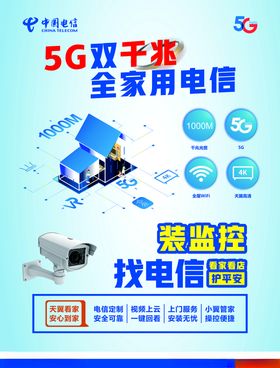 5G双千兆