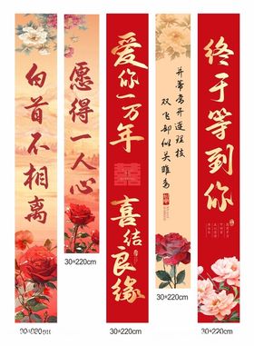 中式结婚挂饰喜庆氛围挂布