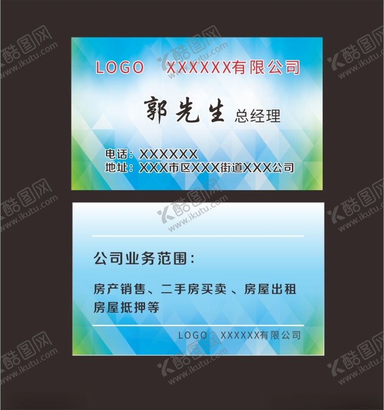 编号：72770312221158156022【酷图网】源文件下载-企业名片