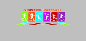 文体活动室雕刻墙