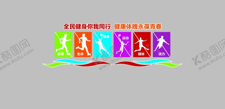 编号：53420910190032038039【酷图网】源文件下载-文体活动室雕刻墙