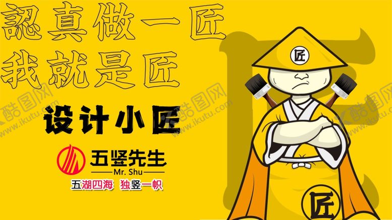 编号：54207412111721337095【酷图网】源文件下载-设计人