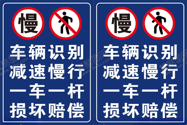 编号：29031312152106517695【酷图网】源文件下载-禁止停车警示牌停车位入口