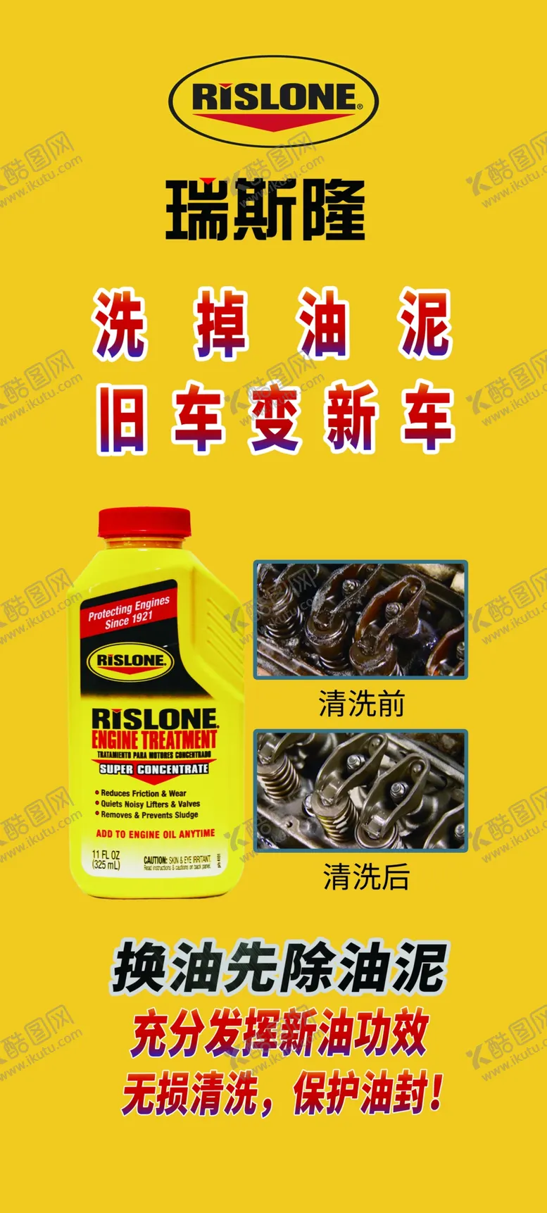 编号：14928206261623549656【酷图网】源文件下载-瑞斯隆美国原装进口杜塔