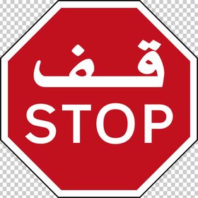 stop指示牌