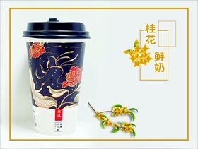 桂花茶