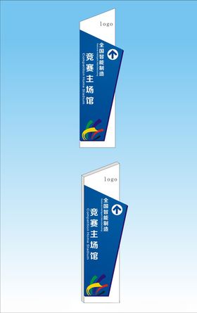 校园导视牌
