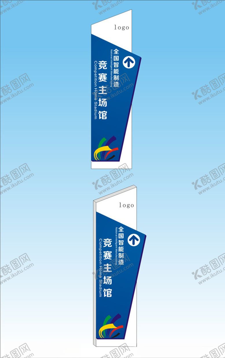 编号：96684109240244142990【酷图网】源文件下载-校园导视牌