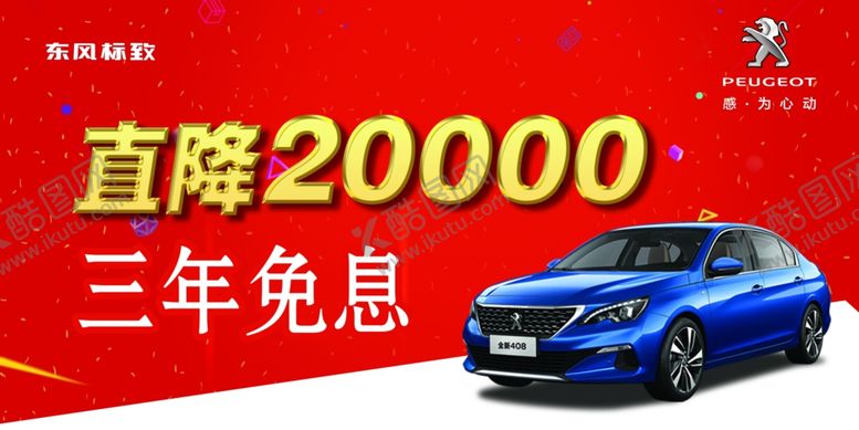 编号：72791110081544333946【酷图网】源文件下载-车顶牌508