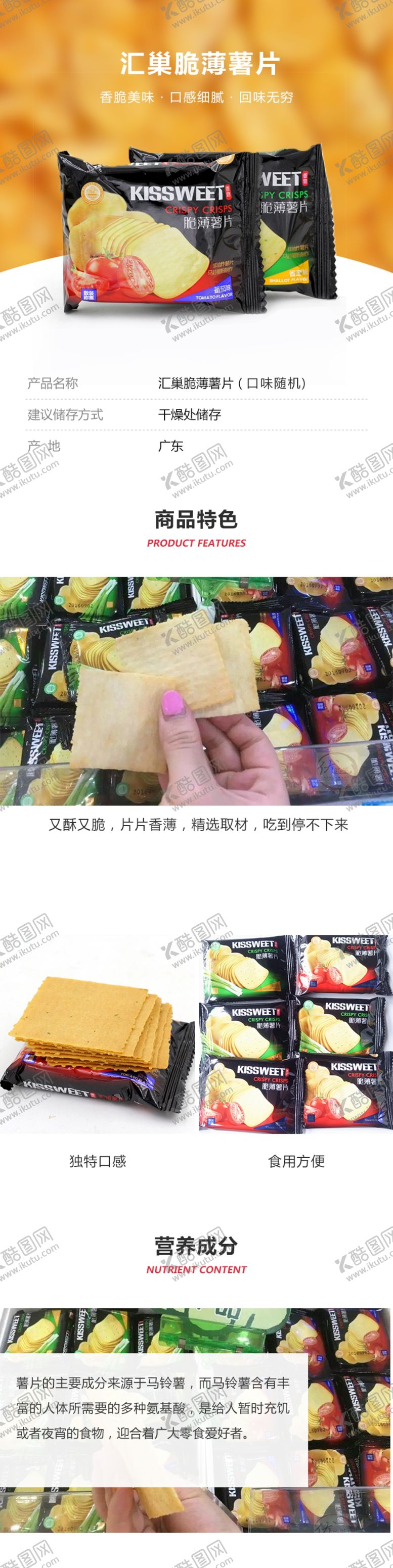 编号：48836306170045216555【酷图网】源文件下载-新鲜花生详情页