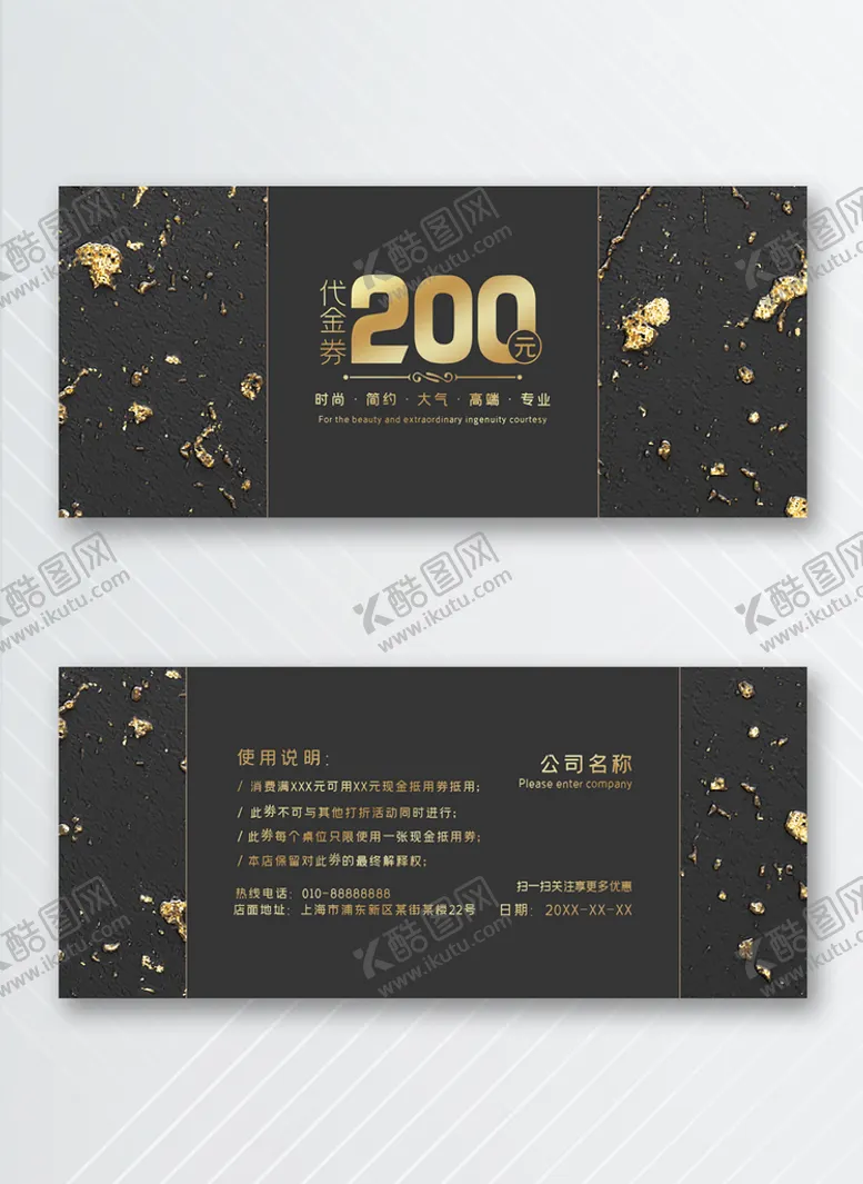 编号：36491009241304207630【酷图网】源文件下载-优惠券