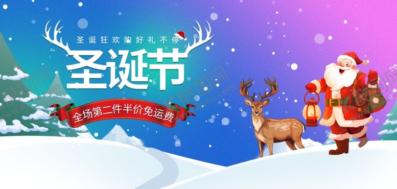 编号：87598112131856094940【酷图网】源文件下载-圣诞节海报