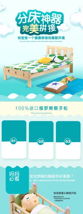 婴儿车详情页