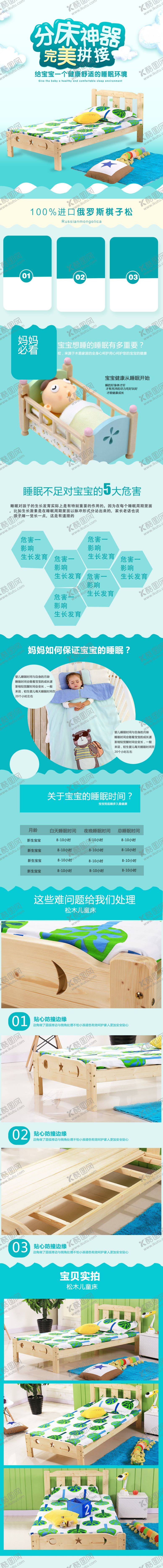 编号：15441205181620366931【酷图网】源文件下载-婴儿车详情页