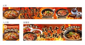 啫啫煲顺德干蒸菜五图