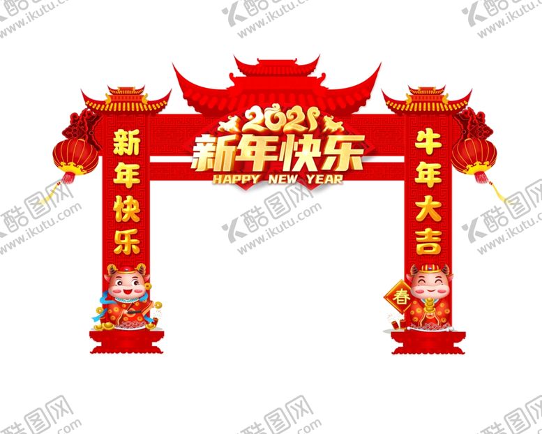 编号：94724604151428593297【酷图网】源文件下载-新年拱门