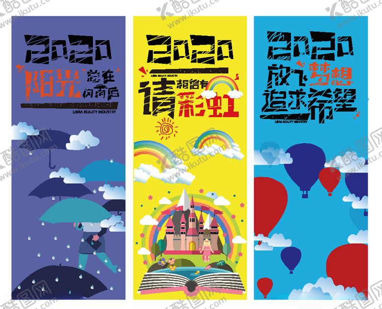 编号：94002907132140003695【酷图网】源文件下载-励志展架