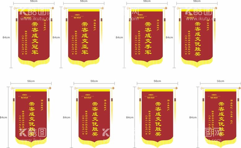 编号：83025110111145160318【酷图网】源文件下载-锦旗