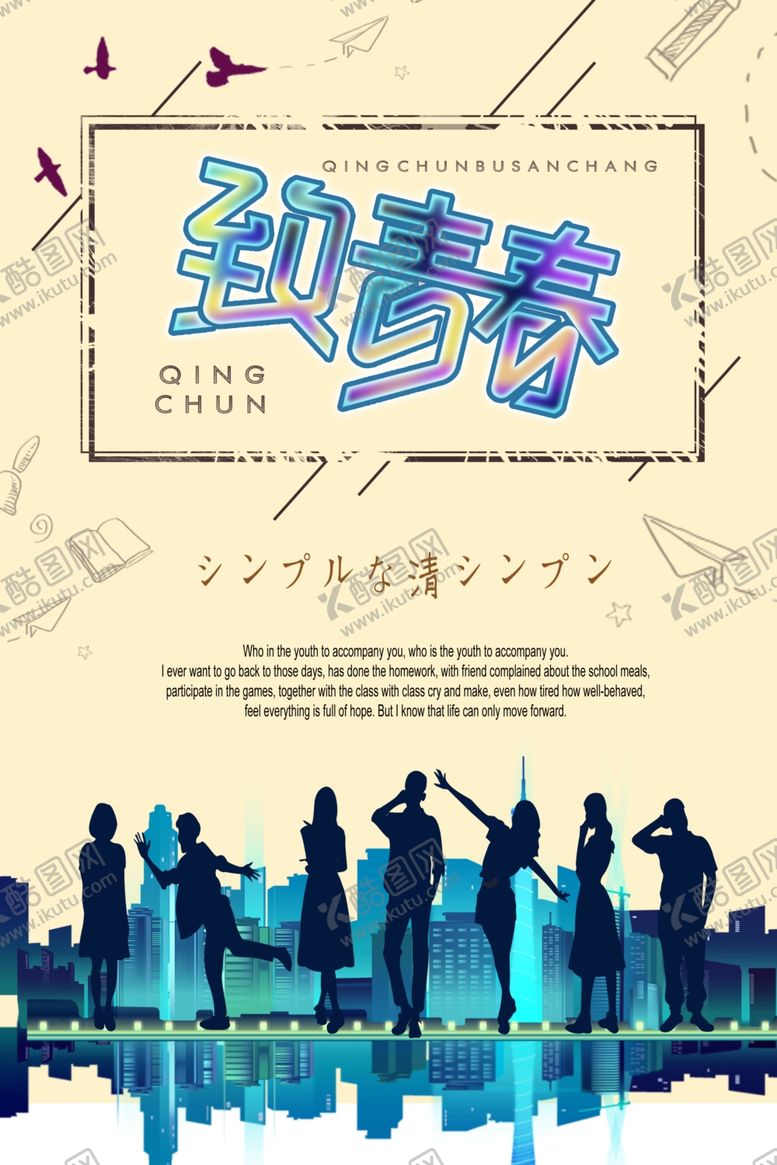 编号：44378005191121546920【酷图网】源文件下载-毕业季