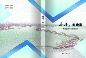 铁路封面