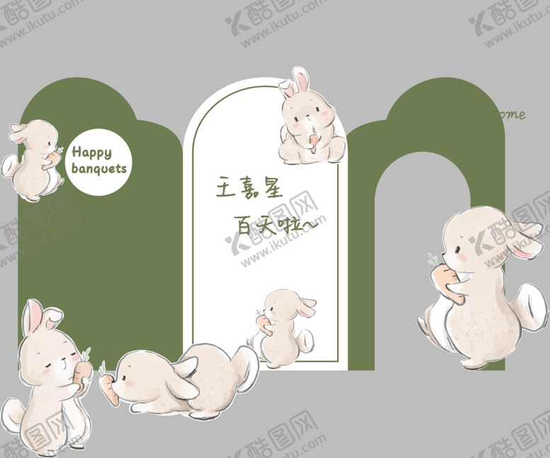 编号：14855101290739029167【酷图网】源文件下载-绿色宝宝宴生日宴卡通手绘兔子