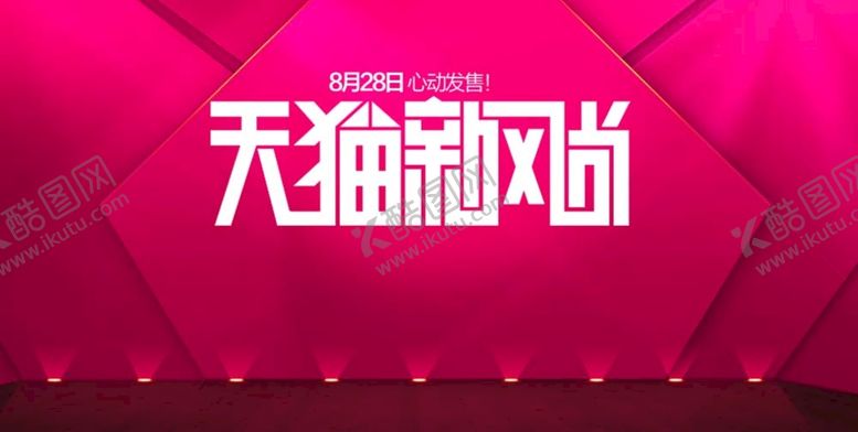 编号：48250709180157299027【酷图网】源文件下载-电商banner海报