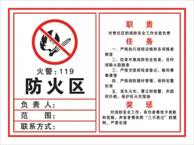防火防爆  低压  罐区