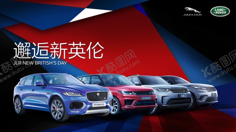 编号：56814907141632516809【酷图网】源文件下载-汽车海报汽车kv