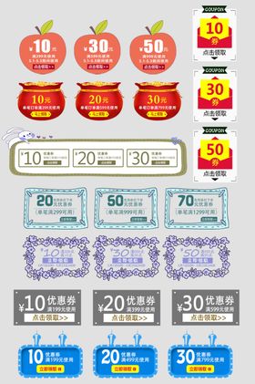 电商优惠券价格标签热门标签模板网站