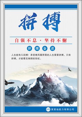 企业文化创新精神理想励志图