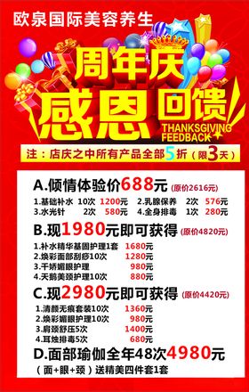 美容院海报