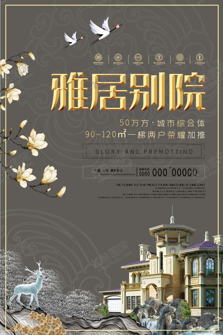 编号：87352309292102493144【酷图网】源文件下载-地产