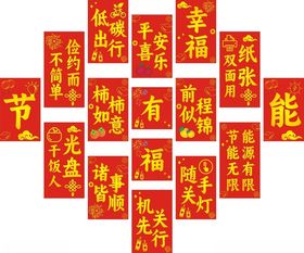 春节 喜庆 祝福 祈福 过年