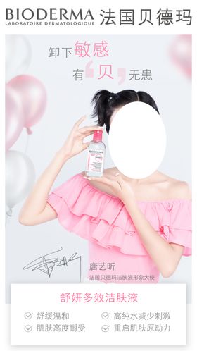 法国贝德玛