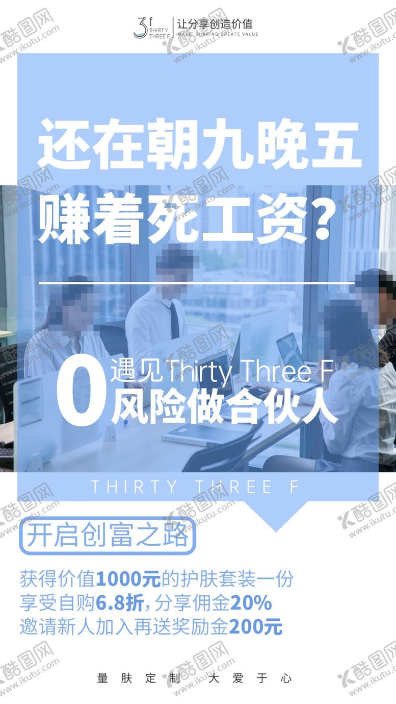 编号：29009307131049337742【酷图网】源文件下载-微商海报