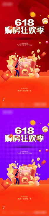 编号：47931210010848567459【酷图网】源文件下载-618购房狂欢季