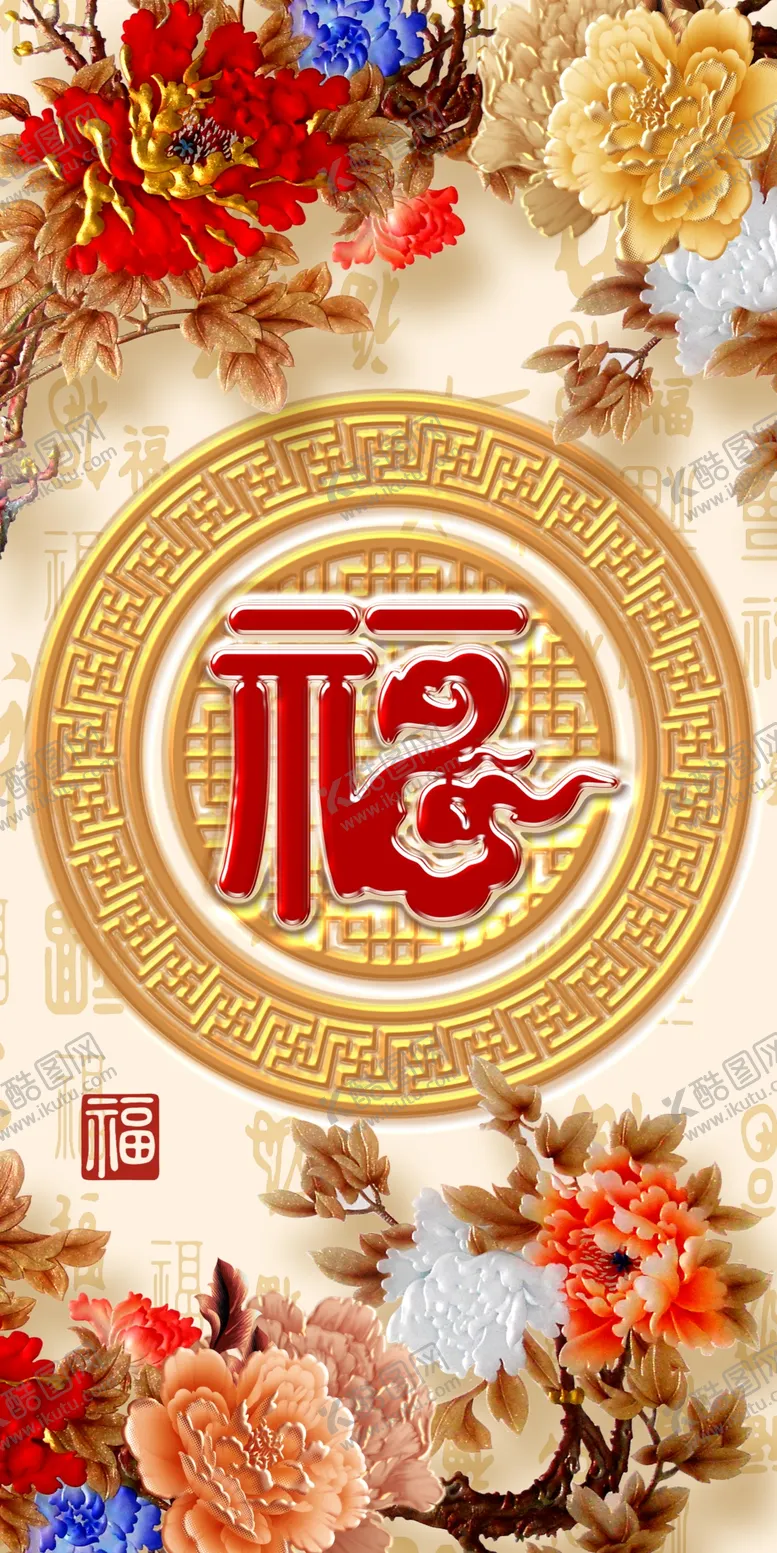 编号：11460704191451358999【酷图网】源文件下载-百福牡丹玄关画