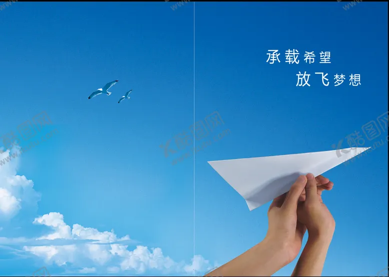 编号：62379810050156208924【酷图网】源文件下载-画册封面