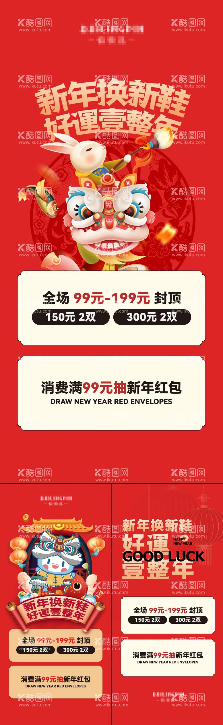 编号：22455411160800203485【酷图网】源文件下载-年货节节日红金系列海报