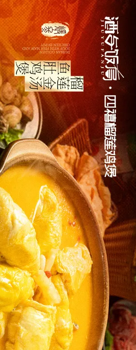 大众点评榴莲鸡煲五连图