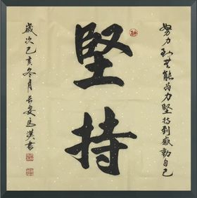 诗歌书法字画诗人字帖
