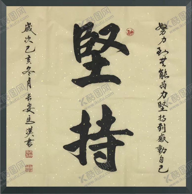 编号：54950010230001325775【酷图网】源文件下载-诗歌书法字画诗人字帖