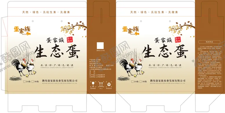 编号：48395009210855422735【酷图网】源文件下载-生态蛋箱子