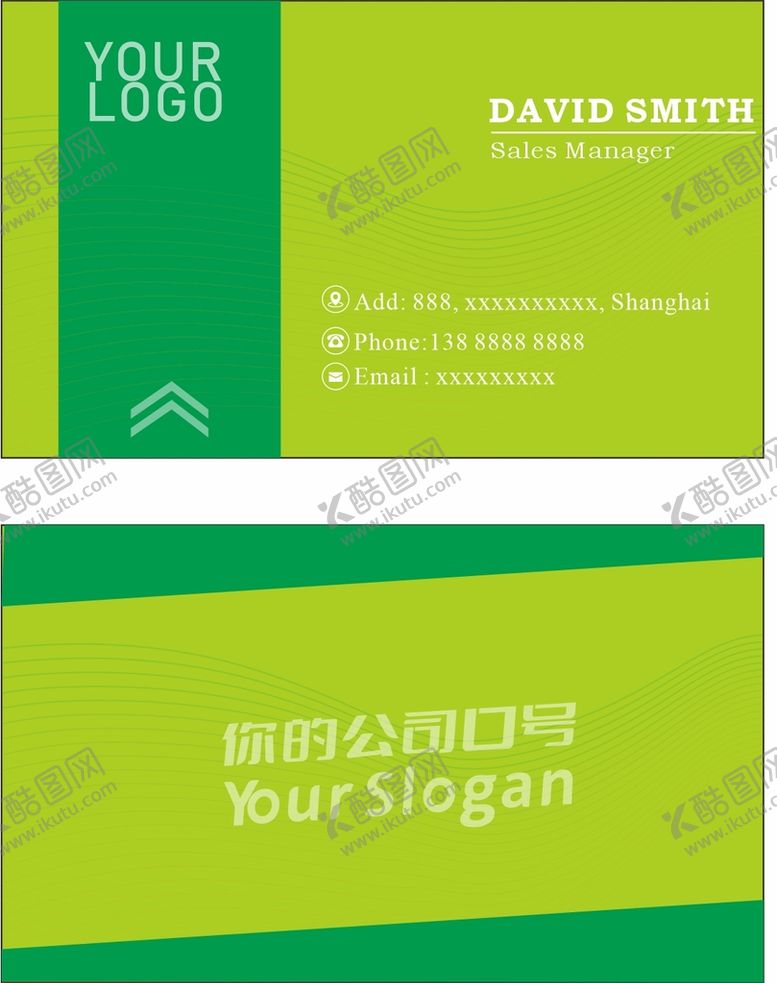 编号：34679410170426517823【酷图网】源文件下载-名片设计