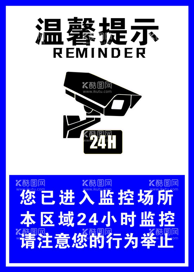 编号：72978711112332201746【酷图网】源文件下载-监控区域