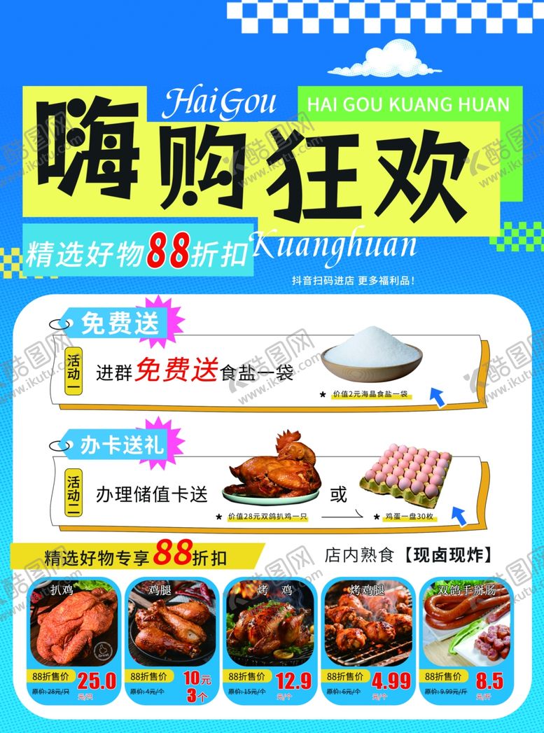 编号：83450504020809278671【酷图网】源文件下载-海报彩页