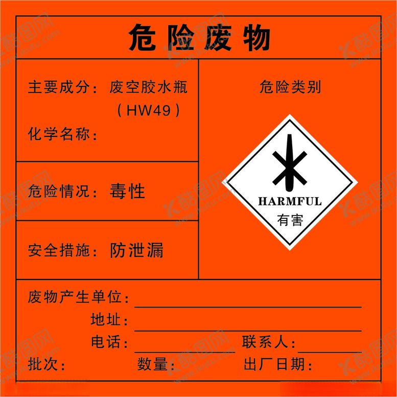 编号：35037902011627546798【酷图网】源文件下载-危险品贴纸