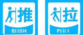 推拉门
